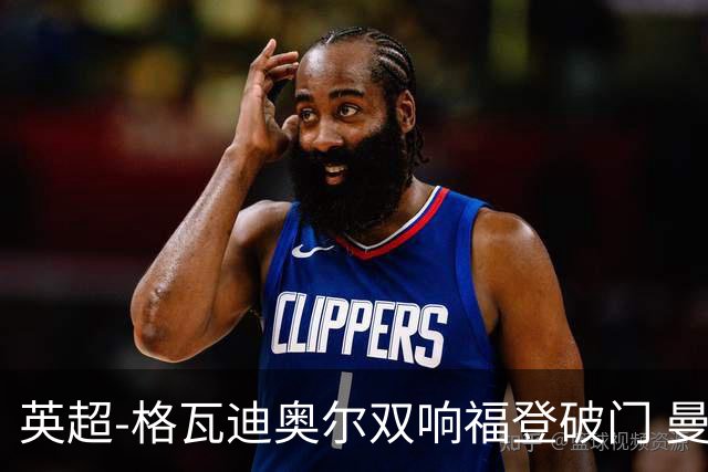 英超-格瓦迪奥尔双响福登破门 曼城4-0富勒姆