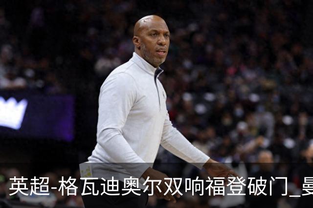 英超-格瓦迪奥尔双响福登破门 曼城4-0富勒姆