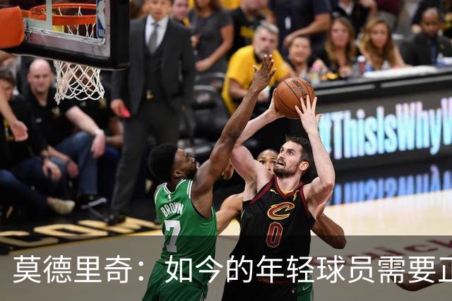 莫德里奇：如今的年轻球员需要正确指引，足球之外充斥着各式干扰